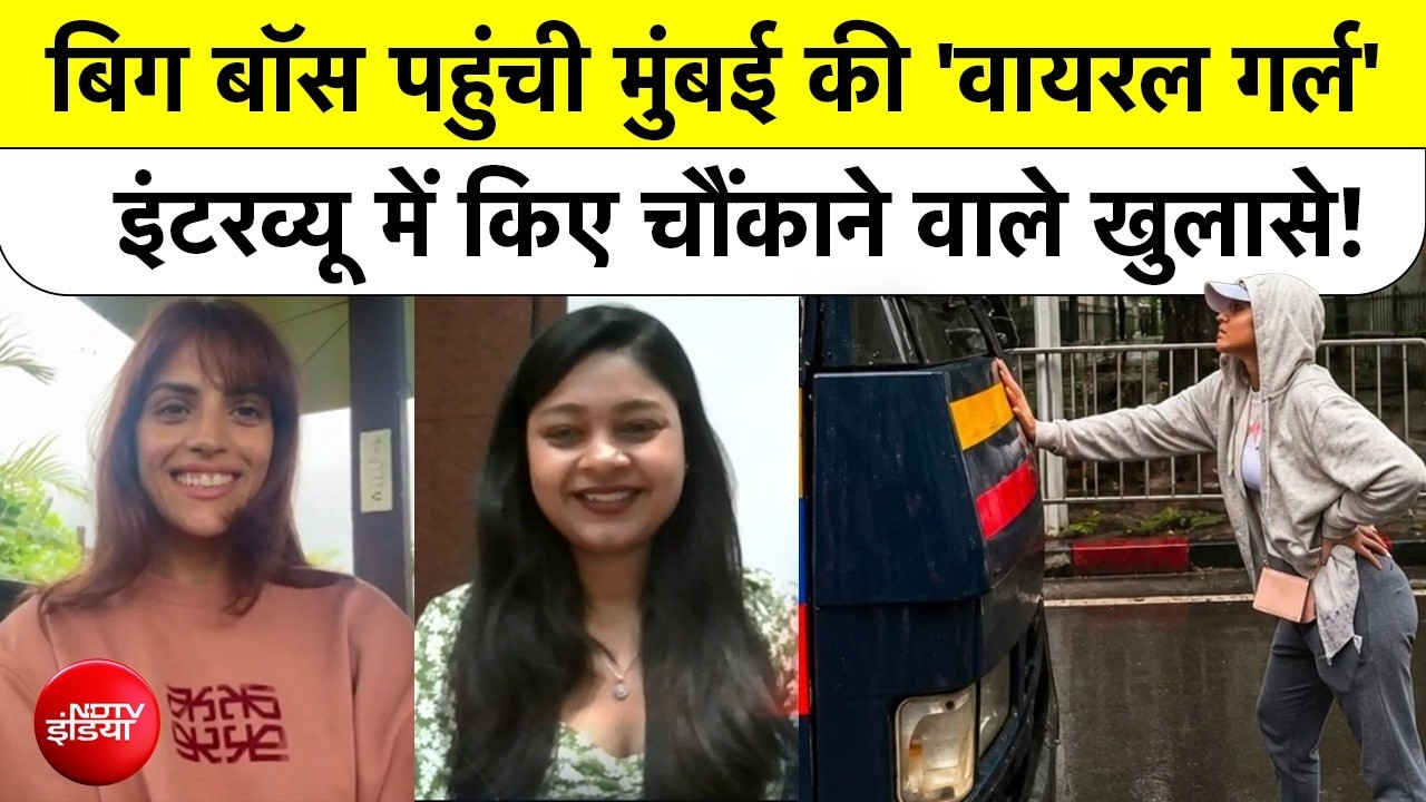 बिग बॉस-20 में रिया अहीर की एंट्री, NDTV को बताया- कैसे मिला सलमान के शो का ऑफर