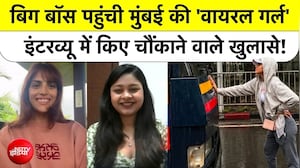 बिग बॉस-20 में रिया अहीर की एंट्री, NDTV को बताया- कैसे मिला सलमान के शो का ऑफर