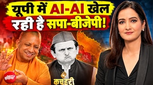 AI के अखाड़े में SP-BJP! यूपी चुनाव में AI की नई जंग