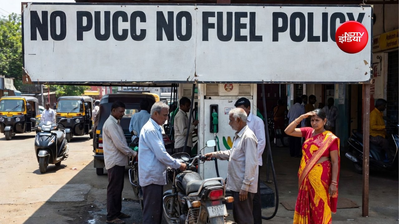 वाहन का PUCC नहीं है तो नहीं मिलेगा पेट्रोल-डीजल, 1 अक्टूबर से इस शहर में लागू होगा नियम