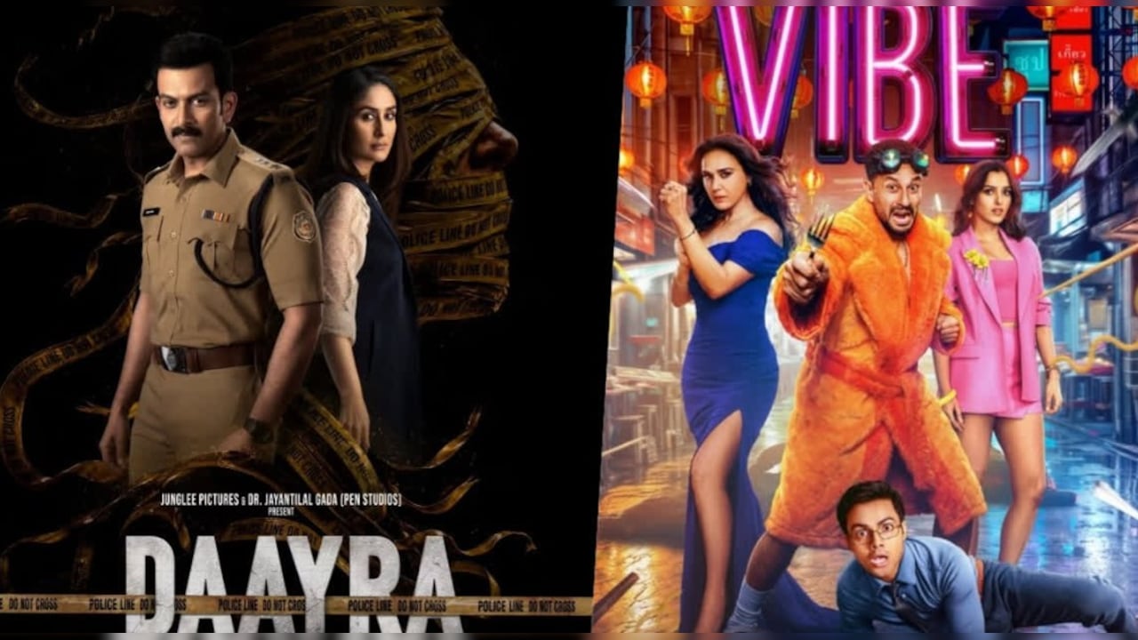 Vibe Vs Daayra Box Office Collection Day 2: दायरा हुई फुस्स, वाइब की निकली लौटरी, करीना की फिल्म से कुणाल खेम की फिल्म की दोगुना कमाई