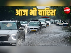 मॉनसून ने विदाई से पहले ली अंगड़ाई, दिल्ली-यूपी समेत 18 राज्यों में बारिश का अलर्ट, जानें आज का मौसम