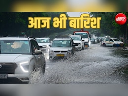 मॉनसून ने विदाई से पहले ली अंगड़ाई, दिल्ली-यूपी समेत 18 राज्यों में बारिश का अलर्ट, केदारनाथ में बर्फबारी