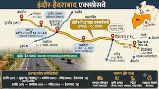 इंदौर से हैदराबाद 10 घंटे में, MP से जुड़ेंगे महाराष्ट्र-तेलंगाना, खंडवा, जलगांव, नांदेड़ तक कनेक्टिविटी