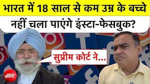 18 साल से कम उम्र के बच्चे नहीं चला पाएंगे इंस्टा-फेसबुक?