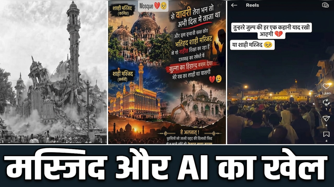 उज्जैन हिंसा का ट्रिगर क्या था ? AI वीडियो से फैली अफवाह के बाद सड़कों पर उतरी भीड़, 15 हिरासत में