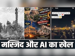 उज्जैन हिंसा का ट्रिगर क्या था ? AI वीडियो से फैली अफवाह के बाद सड़कों पर उतरी भीड़, 15 हिरासत में