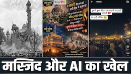 उज्जैन हिंसा का ट्रिगर क्या था ? AI वीडियो से फैली अफवाह के बाद सड़कों पर उतरी भीड़, 15 हिरासत में