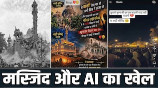 उज्जैन हिंसा का ट्रिगर क्या था ? AI वीडियो से फैली अफवाह के बाद सड़कों पर उतरी भीड़, 15 हिरासत में