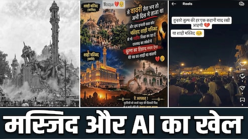 उज्जैन हिंसा का ट्रिगर क्या था ? AI वीडियो से फैली अफवाह के बाद सड़कों पर उतरी भीड़, 15 हिरासत में