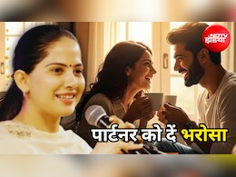 Relationship Tips: पार्टनर को कंट्रोल नहीं... दें भरोसा, जया किशोरी ने बताया मजबूत रिश्ते का सीक्रेट