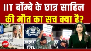 IIT बॉम्बे के छात्र साहिल की मौत का सच क्या है?
