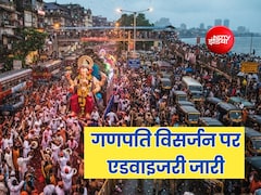 गणपति विसर्जन पर छावनी में तब्दील होगी मुंबई, 84 रूट पर डायवर्जन...24 घंटे मेट्रो, जानें क्या होगी व्यवस्था