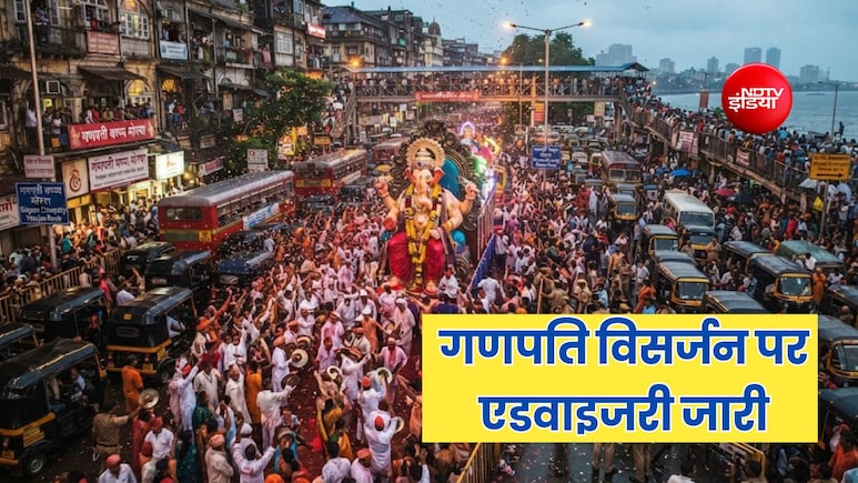 गणपति विसर्जन पर छावनी में तब्दील होगी मुंबई, 84 रूट पर डायवर्जन...24 घंटे मेट्रो, जानें क्या होगी व्यवस्था