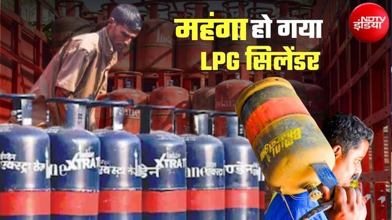 LPG Price Hike: महंगा हो गया LPG सिलेंडर, इतने रुपये बढ़ गए दाम, सितंबर के पहले दिन लगा झटका&nbsp;