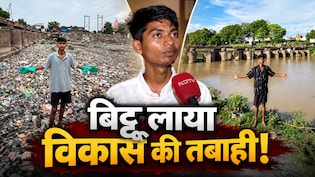 कैसे नदी को किया साफ, कितना समय लगा; NDTV की बिट्टू तबाही से बातचीत