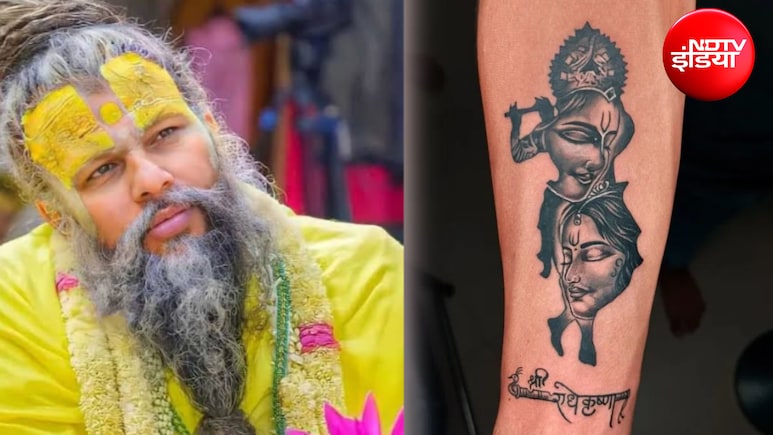 Premanand Maharaj: भगवान के नाम का Tattoo बनवाना चाहिए या नहीं? प्रेमानंद महाराज से जानें सही जवाब