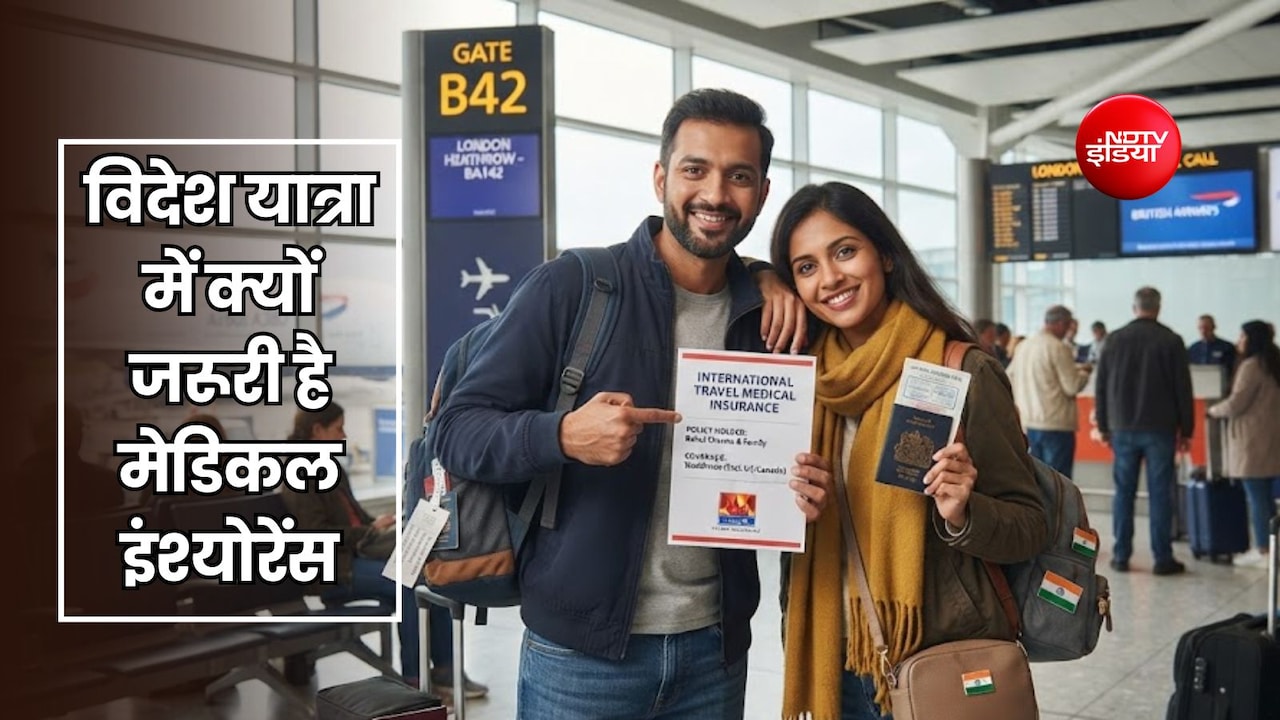इंटरनेशनल ट्रेवल से पहले मेडिकल इंश्योरेंस क्यों है जरूरी? जानें वजह