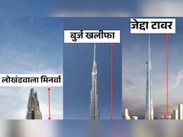 भारत की सबसे ऊंची बिल्डिंग से 3 गुना बड़ा टावर, बुर्ज खलीफा को पीछे छोड़ने के लिए हर हफ्ते बन रहा एक फ्लोर
