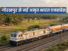 गोरखपुर से नई अमृत भारत एक्सप्रेस...हैदराबाद तक जाएगी, लखनऊ-कानपुर-भोपाल-नागपुर समेत 19 स्टॉपेज, जानें शेड्यूल