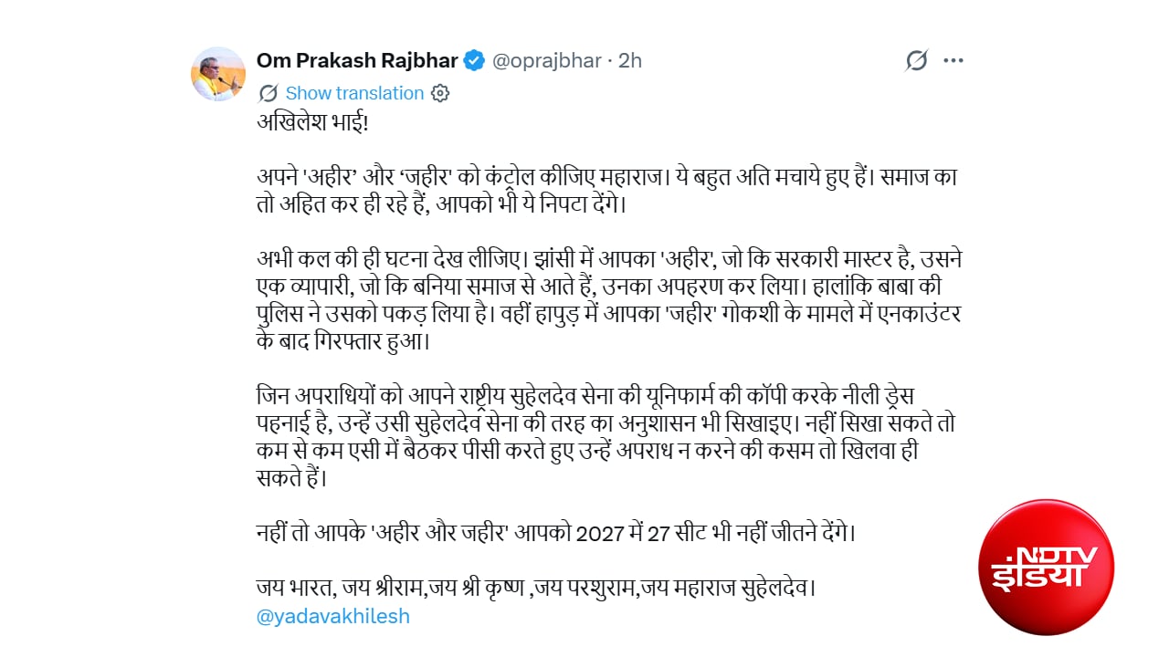 ओपी राजभर की सोशल मीडिया पोस्ट ओपी राजभर की सोशल मीडिया पोस्ट