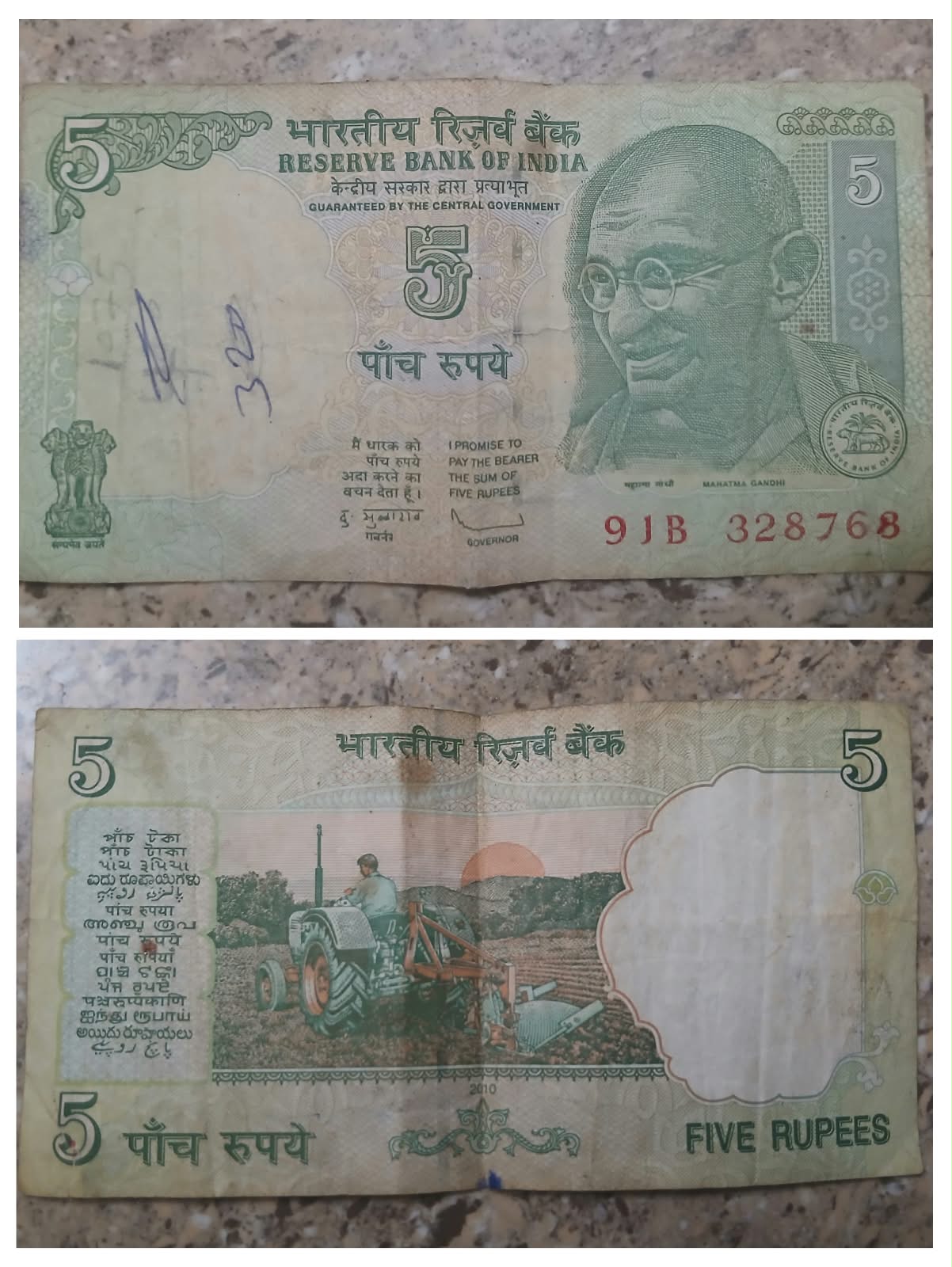 पांच रुपये के पुराने नोट के बदले लाखों रुपये का झांसा पांच रुपये के पुराने नोट के बदले लाखों रुपये का झांसा