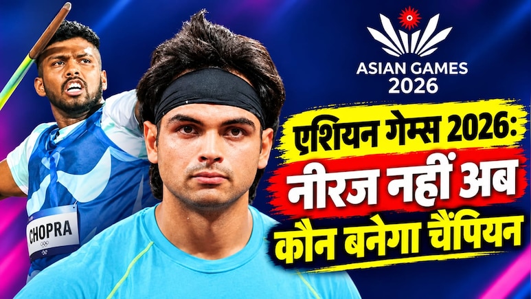 एशियन गेम्स 2026 जैवलिन थ्रो: थरंगा नंबर-1, रोहित यादव नंबर-2, अरशद नदीम टॉप-10 में, नीरज चोपड़ा के बाद सबसे दूर भाला फेंकने वाले दावेदारों की पूरी लिस्ट