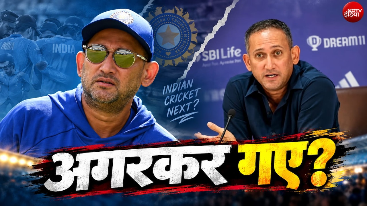 अगरकर के चीफ सेलेक्टर बने रहने पर सवाल? ये 2 नाम जगह लेने के लिए रेस मे सबसे आगे, यह वजह बनी विवाद की जड़