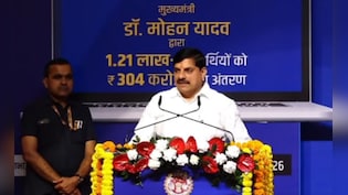 सीएम यादव ने 1.21 लाख बच्चों के खातों में डाले 304 करोड़ रुपये, लैपटॉप के लिए विद्यार्थियों को मिले 25-25 हजार