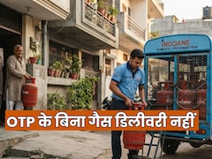 LPG गैस e-KYC कराने और नहीं कराने वाले दोनों को लगेगा झटका! समझिए 1 अक्टूबर से क्या लागू होने वाला है नियम