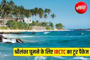 श्रीलंका घूमना है? IRCTC लेकर आया 6 दिन का रामायण यात्रा पैकेज, जानिए कीमत समेत जरूरी डिटेल्स
