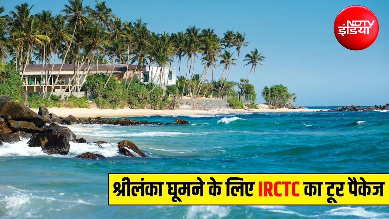 श्रीलंका घूमना है? IRCTC लेकर आया 6 दिन का रामायण यात्रा पैकेज, जानिए कीमत समेत जरूरी डिटेल्स