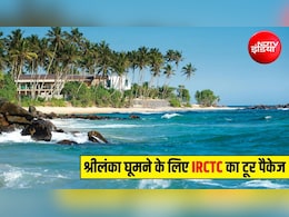 श्रीलंका घूमना है? IRCTC लेकर आया 6 दिन का रामायण यात्रा पैकेज, जानिए कीमत समेत जरूरी डिटेल्स