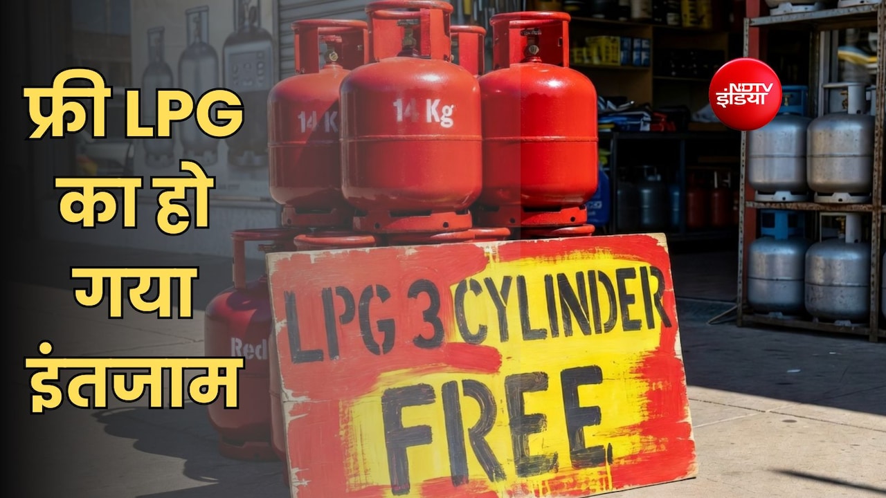 LPG सिलेंडर को लेकर इस राज्य सरकार का बड़ा ऐलान, हर साल 3 फ्री गैस... खाते में आएंगे 3000 रुपये