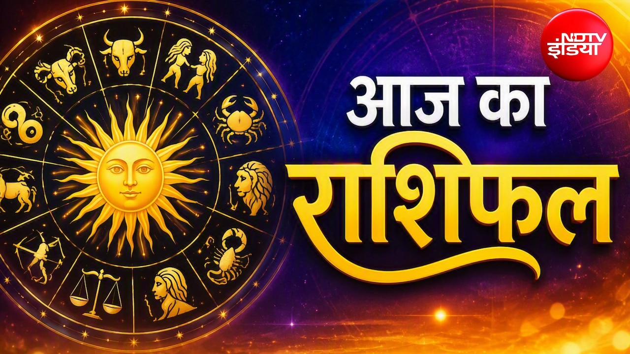 Aaj ka Rashifal 22 September 2026: मिथुन राशि वाले खानपान में न करें लापरवाही, सिंह वालों की नौकरी में बढ़ सकती है जिम्मेदारी, पढ़ें दैनिक राशिफल