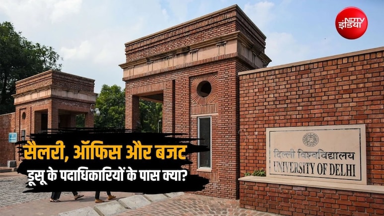 DUSU के पदाधिकारियों के पास क्या-क्या पावर, क्या मिलती हैं सुविधाएं?&nbsp;सब कुछ जानिए