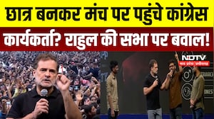 Chhatron Ki Goonj Program में Rahul Gandhi से कार्यकर्ताओं ने ही की बात? BJP के बड़े आरोप! Breaking