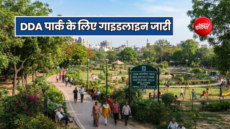 सूरज डूबते ही DDA पार्क में नहीं होगी एंट्री, CCTV से की जाएगी निगरानी, जानें क्या-क्या जारी हुआ निर्देश