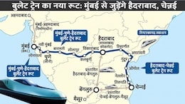 मुंबई से दूसरे बुलेट ट्रेन रूट की तैयारी, 767 किमी का सफर 3 घंटे में, हैदराबाद-चेन्नई से बेंगलुरु तक बनेगा हाईस्पीड रेल कॉरिडोर