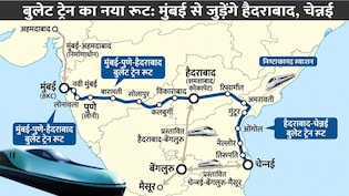 मुंबई से दूसरे बुलेट ट्रेन रूट की तैयारी, 767 किमी का सफर 3 घंटे में, हैदराबाद-चेन्नई से बेंगलुरु तक हाईस्पीड