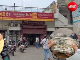 सहारनपुर में पंजाब नेशनल बैंक के करेंसी स्टोर तक नकली 17.29 करोड़ कैसे पहुंचे, गिरफ्तार मैनेजर खोलेगा राज?