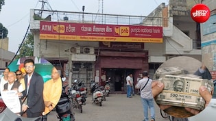 सहारनपुर में पंजाब नेशनल बैंक के करेंसी स्टोर तक नकली 17.29 करोड़ कैसे पहुंचे, गिरफ्तार मैनेजर खोलेगा राज?