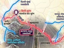 दिल्ली-मुंबई को जोड़ेगा एक और एक्सप्रेसवे, ठाणे-कल्याण से नवी मुंबई-लातूर तक हाईस्पीड कनेक्टिविटी, 8KM लंबी टनल बनेगी