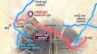 दिल्ली-मुंबई को जोड़ेगा एक और एक्सप्रेसवे, ठाणे-कल्याण से लातूर से नवी मुंबई तक मिलेगी हाईस्पीड कनेक्टिविटी