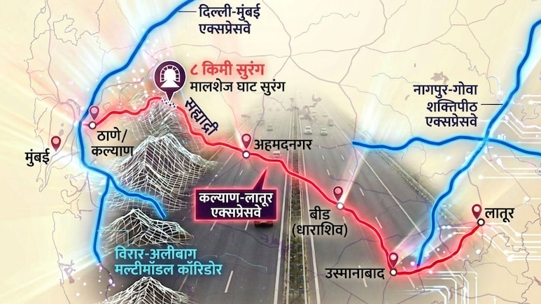 दिल्ली-मुंबई को जोड़ेगा एक और एक्सप्रेसवे, ठाणे-कल्याण से नवी मुंबई-लातूर तक हाईस्पीड कनेक्टिविटी, 8KM लंबी टनल बनेगी