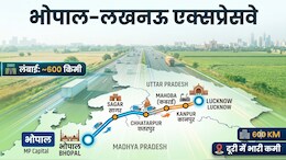 भोपाल से लखनऊ 7 घंटे में, सागर, छतरपुर, महोबा, कानपुर तक हाई स्पीड कनेक्टिविटी, UP-MP का महामार्ग