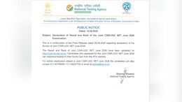 NTA ने  CSIR UGC NET June 2026 रैंक लिस्ट की जारी, यहां चेक करें
