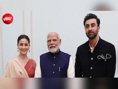 पीएम मोदी को रणबीर-आलिया का खास बर्थडे गिफ्ट, मुंबई के 20 स्कूलों की बदलेगी तस्वीर