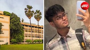 IIT बॉम्बे छात्र की खुदकुशी में प्रोफेसर की भूमिका का कोई सबूत नहीं.. क्राइम ब्रांच की जांच में क्या पता चला?