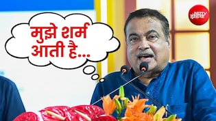 'मुंबई-गोवा हाईवे के उद्घाटन में नहीं आऊंगा, मुझे शर्म आती है', बोले नितिन गडकरी
